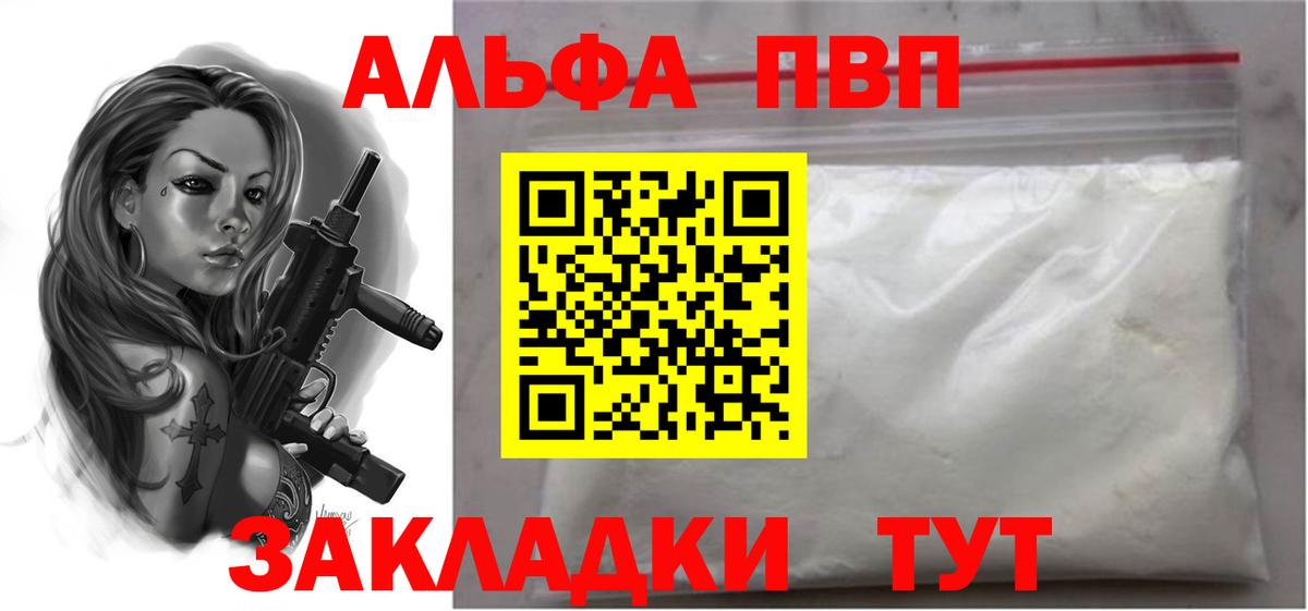 Alfa_PVP Crystall  купить   Alpha PVP Соль  Чебоксары  Вход с VPN 