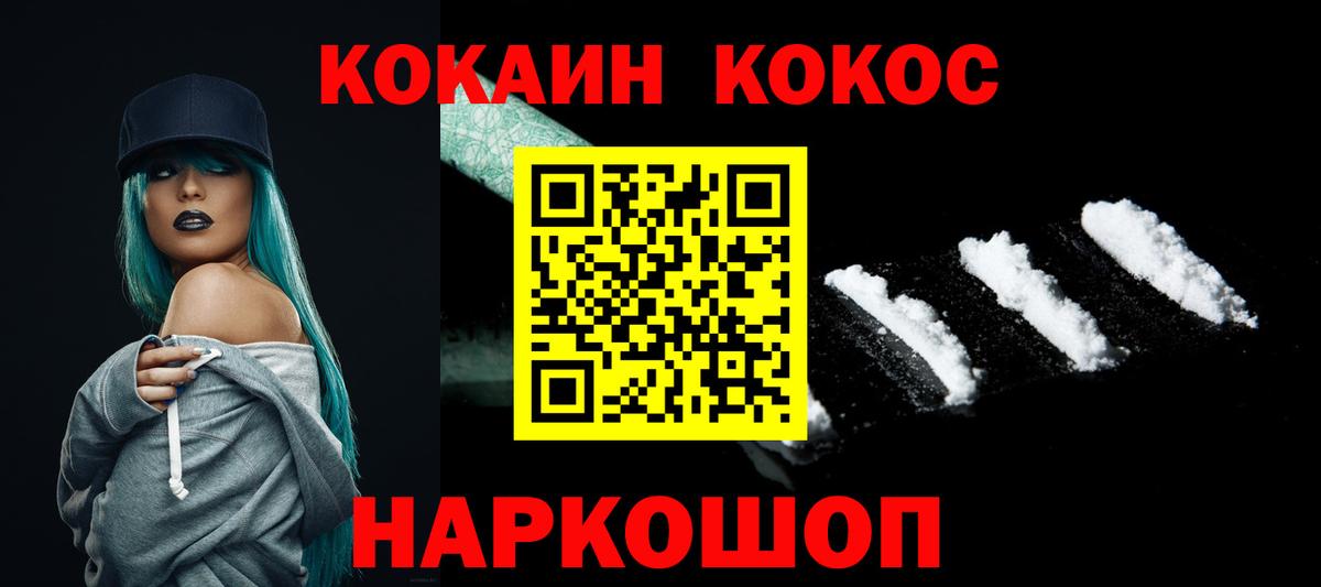 Кокаин Эквадор Чебоксары
