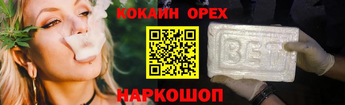 Кокаин  Вход с VPN  Чебоксары  купить закладку  КОКАИН 99% 