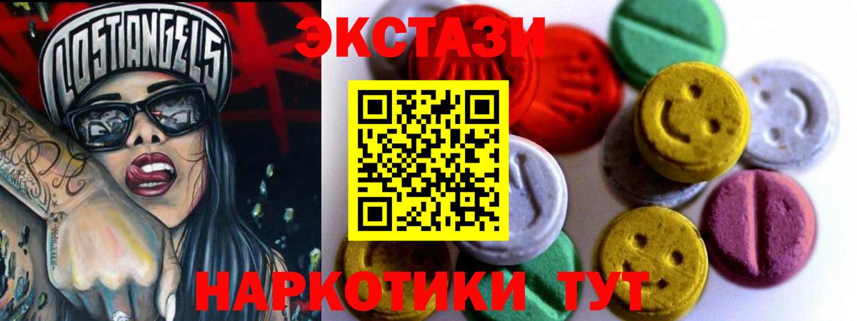 купить наркоту  ЭКСТАЗИ  Чебоксары  Вход с VPN  Ecstasy DUBAI 