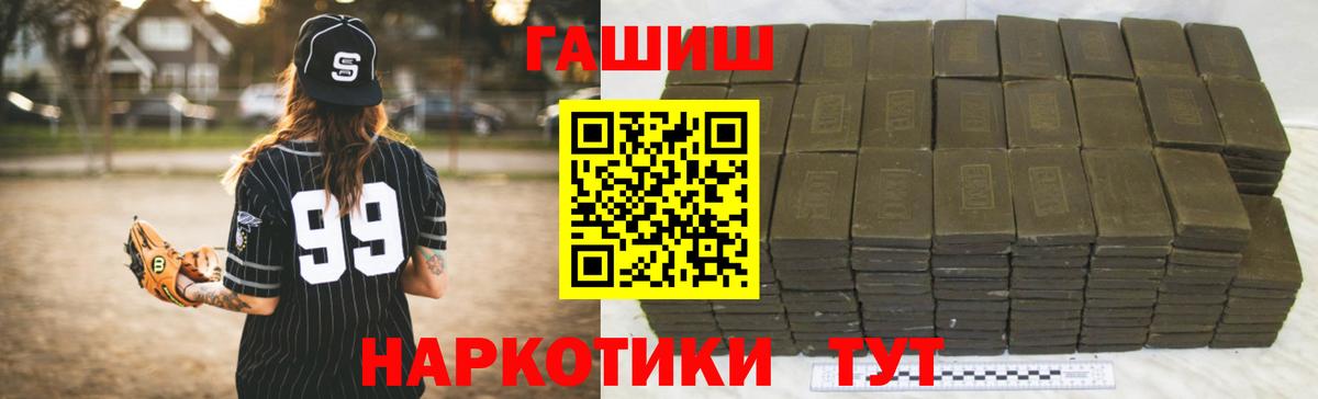 ГАШ хэш Чебоксары