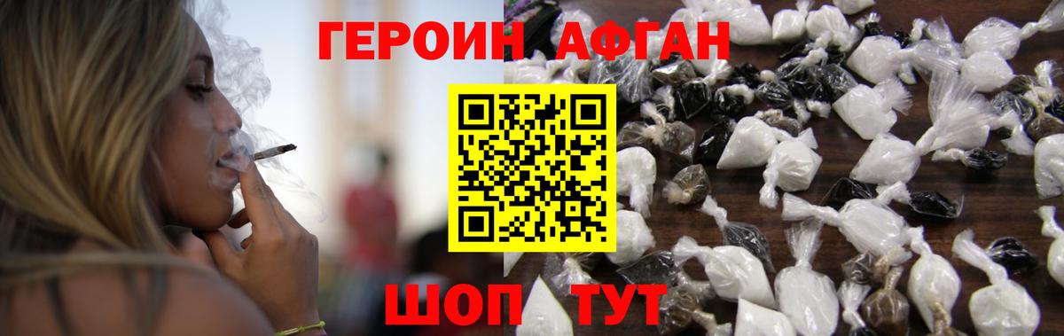 Героин  ГЕРОИН герыч  Вход с VPN  Чебоксары 