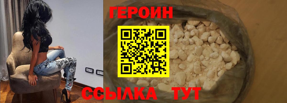 ГЕРОИН афганец Чебоксары