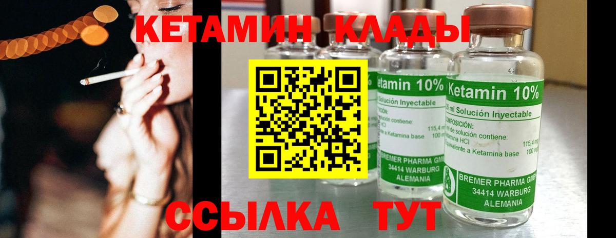 Чебоксары  Кетамин VHQ  Вход с VPN 