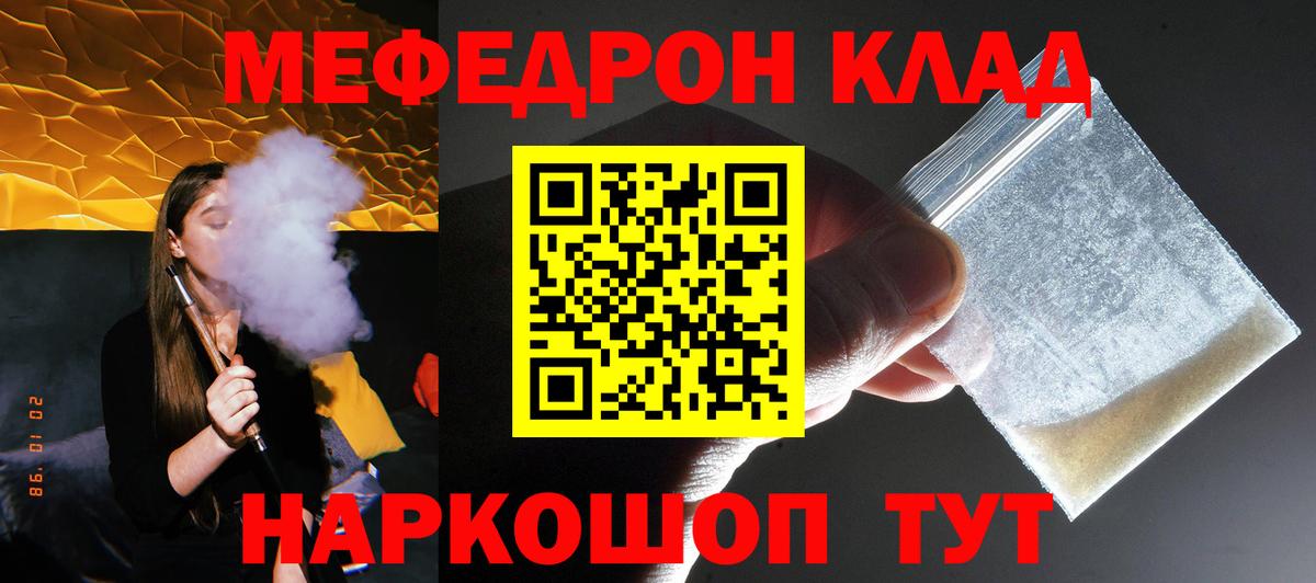 МЯУ-МЯУ мяу мяу  блэк спрут   Вход с VPN  сколько стоит  Чебоксары  МЯУ-МЯУ VHQ 