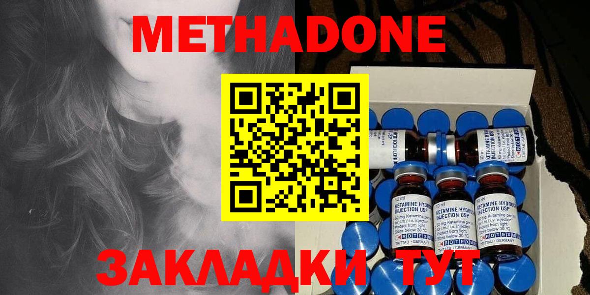 Метадон мёд Чебоксары