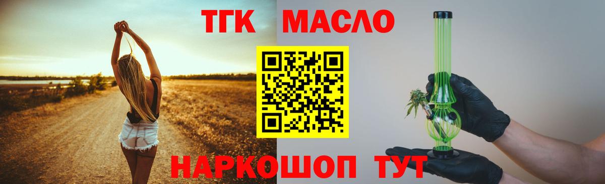 Дистиллят ТГК вейп Чебоксары